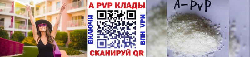 A-PVP VHQ закладка Безенчук