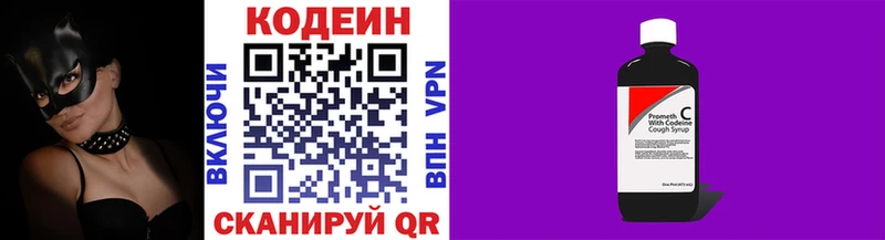Codein Purple Drank  Безенчук 