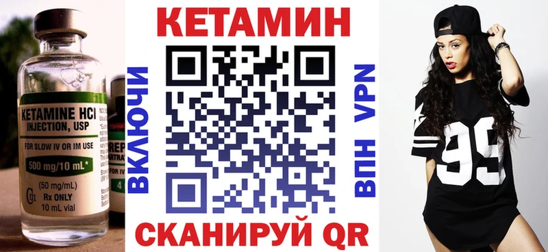 КЕТАМИН VHQ Безенчук