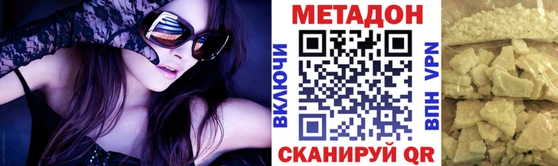 Метадон мёд  Безенчук 